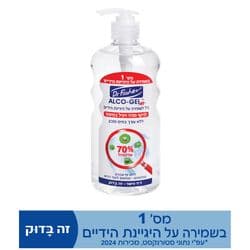 ד"ר פישר אלכו-ג'ל H- ג'ל לשמירה על היגיינת הידיים 500 מ"ל 