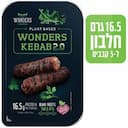 קבב wonders 2.0