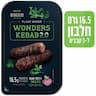 קבב wonders 2.0