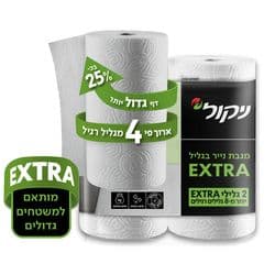 ניקול מגבת נייר בגליל EXTRA