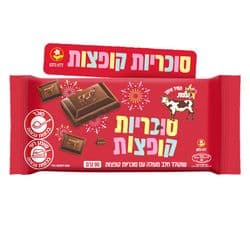שוקולד פרה חלב מעולה עם סוכריות קופצות
