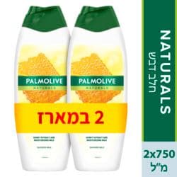 תחליב רחצה נטורלס מועשר ברכיבים איכותיים של חלב ודבש לעור רך וחלק מארז זוג