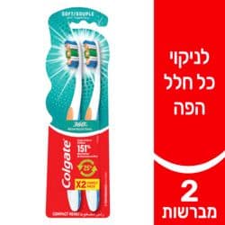 מברשת שיניים 360 לניקוי כל חלל הפה סיבים רכים מארז
