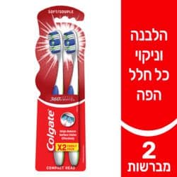 מברשת שיניים 360 אופטיק וייט עם סיבי הלבנה ומנקה לשון
