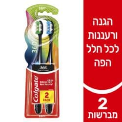 מברשת שיניים קולגייט 360  לניקוי כל חלל הפה  רעננות והגנה