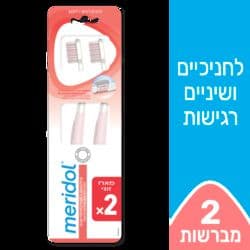 מברשת שיניים לחניכיים בריאות + רגישות