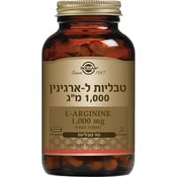 ל לארגינין סולגאר מג