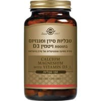 סידן ומגנזיום + בתוספת ויטמין D 3
