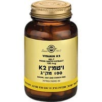 ויטמין K 2 100 מקג 50 כמוסות