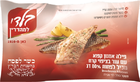 פילה אמנון גדלים שונים בלדי, כשרות בד"ץ, מחיר לפי משקל