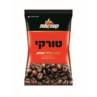קפה טורקי קלוי וטחון עלית 100 גרם