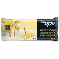 מטליות לחות לניקוי רצפה בריח לימון ניקול 10 יחידות