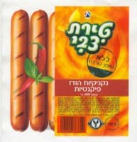 נקניקיות הודו פיקנטיות טירת צבי 400 גרם