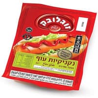 נקניקיות עוף זוגלובק 400 גרם