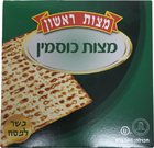מצה כוסמין לבן, 300 גרם