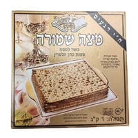 מצה שמורה כשר לפסח בד"ץ מצות ירושלים 1 קילו