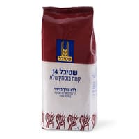 קמח כוסמין מלא מספר 14 ללא צורך בניפוי שטיבל 1 קילו
