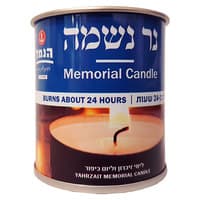 להבית נר נשמה 24 שעות הנמל 1 יחידה