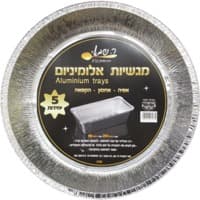 תבניות אלומיניום עגולות קוטר 25.4 עמוקות ר.שמאי 5 יחידות