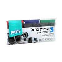 כריות ברזל לקרצוף, שלישיה