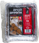 תבניות אלומיניום, 4 יחידות