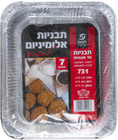 תבניות אלומיניום, 7 יחידות