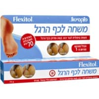 פלקסיטול משחה טיפולית לכף הרגל אלטמן 70 גרם