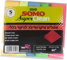 מטליות מיקרופייבר לניקוי כללי סומו 5 יחידות