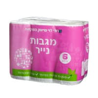 מגבות נייר רמי לוי 6 יחידות