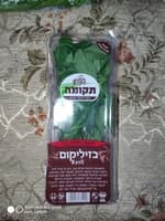 בזיליקום טרי רמי לוי יחידה