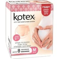 תחתונים סופגים לנשים לאחר לידה גודל בינוני קוטקס 8 יחידות