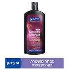 מרכך משקם לאחר החלקה ללא תוספת מלח ד"ר פישר 400 מ"ל