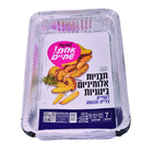 תבניות אלומיניום ארוזות לחלה אר 2 ר.שמאי 7 יחידות