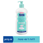 קרם גוף לתינוק אקסטרה סופט קמיל בלו 500 מ"ל