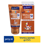 ג'ל הגנה שקוף לפנים לילדים אס פי אף 50 קידס אולטרסול 50 מ"ל