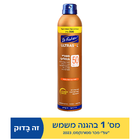 ספריי תחליבי SPF50