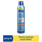 ספריי תחליבי להגנה מהשמש אס פי אף 50+ ספורט מקס אולטרסול