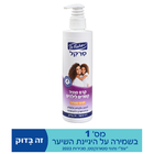 קרם מתיר קשרים לילדים לשיער מתולתל סרקל 325 מ"ל