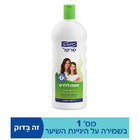 שמפו לילדים לסירוק קל ולהתרת קשרים סרקל 1 ליטר