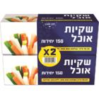 שקיות אוכל, זוג