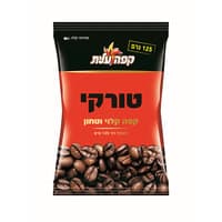 קפה טורקי קלוי וטחון עלית 125 גרם