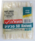 סכינים קרם מעולה שקוף, 50 יחידות