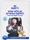 לייף מגיני שמש שחורים, זוג