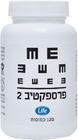 לייף פרספקטיב 2 120 כמוסות