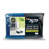 כריות יפניות לניקוי וקרצוף אנטיבקטריאלי ניקול 4 יחידות