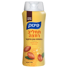 תחליב רחצה בתוספת שמן מרוקאי פינוק 700 מ"ל