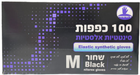 כפפות ויטריל שחורות, 100 יחידות