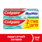 משחת שיניים מקס ווייט קולגייט 2 * 125 מ"ל