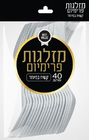 מזלג שקוף, 40 יחידות
