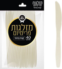 מזלגות חד פעמיים קשיח במיוחד לבן בסט וליו רמי לוי 40 יחידות
